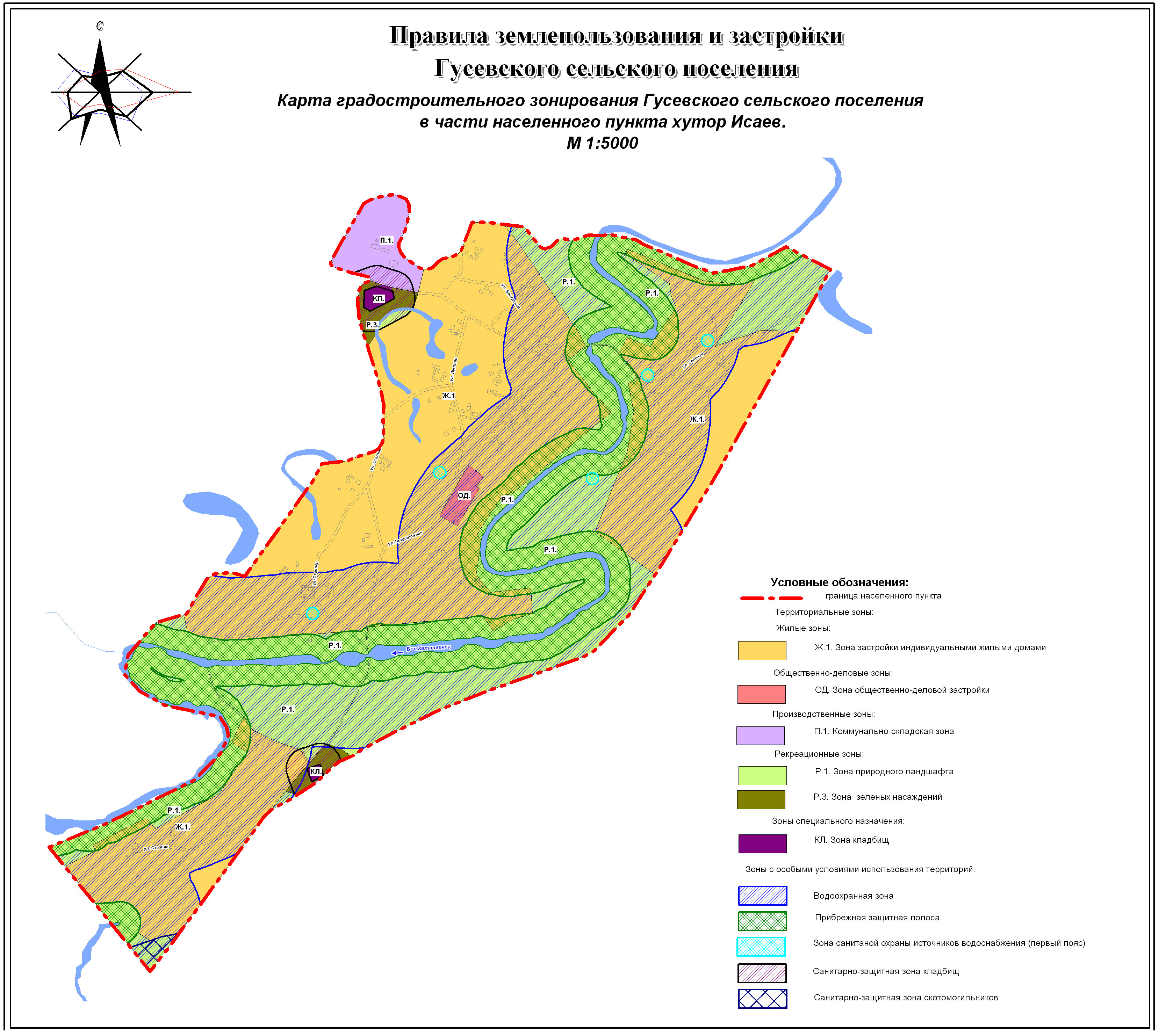 Территориальное планирование и Градостроительное зонирование